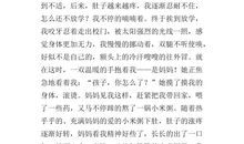 什么一直都在作文700字