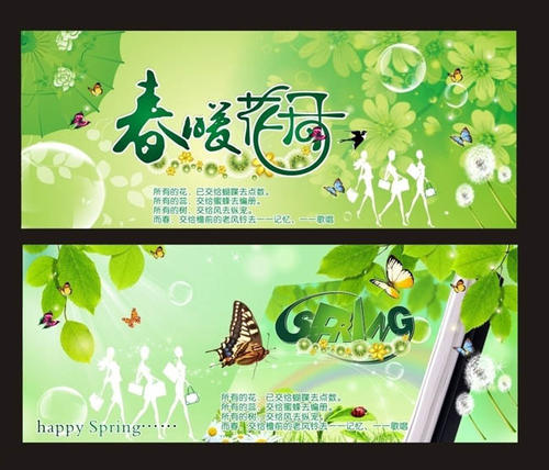 由于爱，春天的花朵绽放