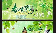 因爱，春暖花开