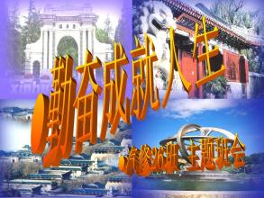 努力保持希望