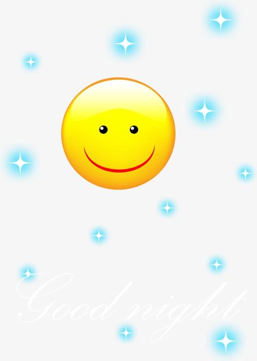 星星的微笑