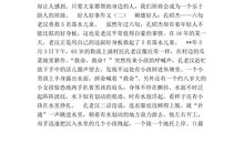 身边的好人好事作文400字