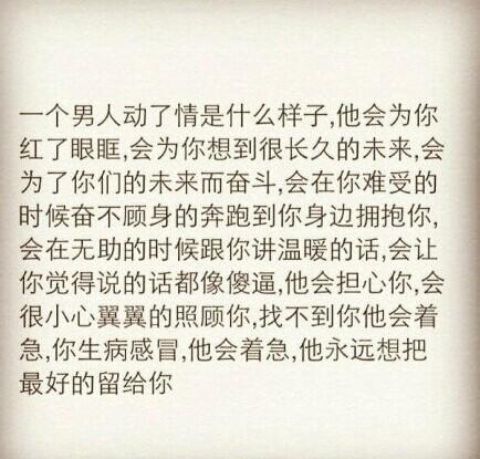 微情书的味道