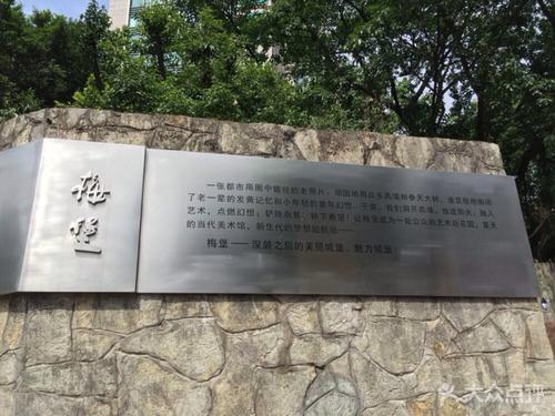 春天的梅城堡公园