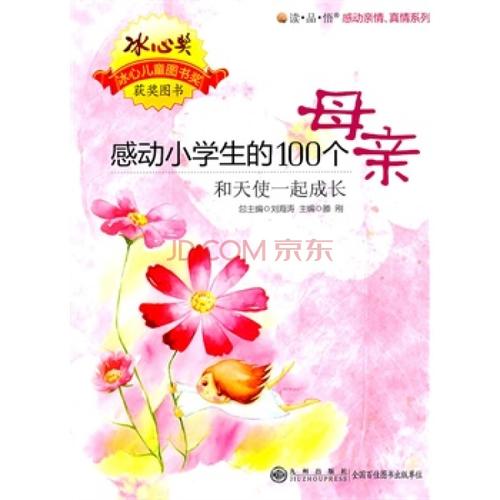被真相感动