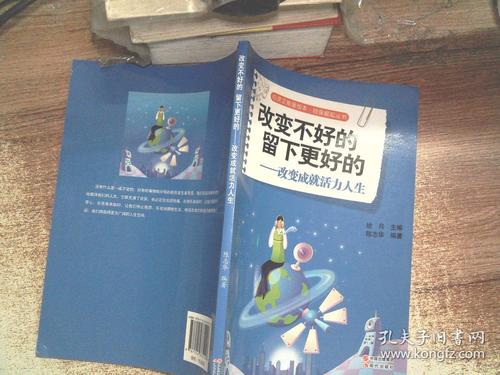 自力更生