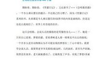 怕老鼠的猫读后感400字