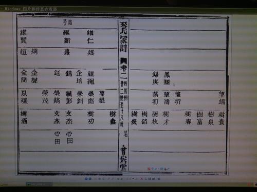 首次进入萧山档案馆