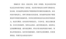 读《身边有你，身边有我》有感