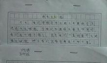 写一篇游过的地方作文