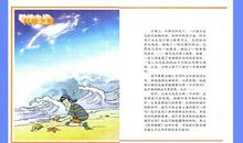 神奇的科学之旅