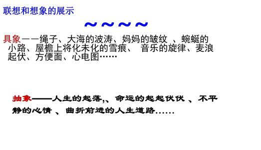 300字左右的联想组合