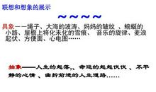 圆的联想作文300字