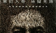 我战胜了“海报恐惧”症