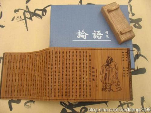 我读了《论语》
