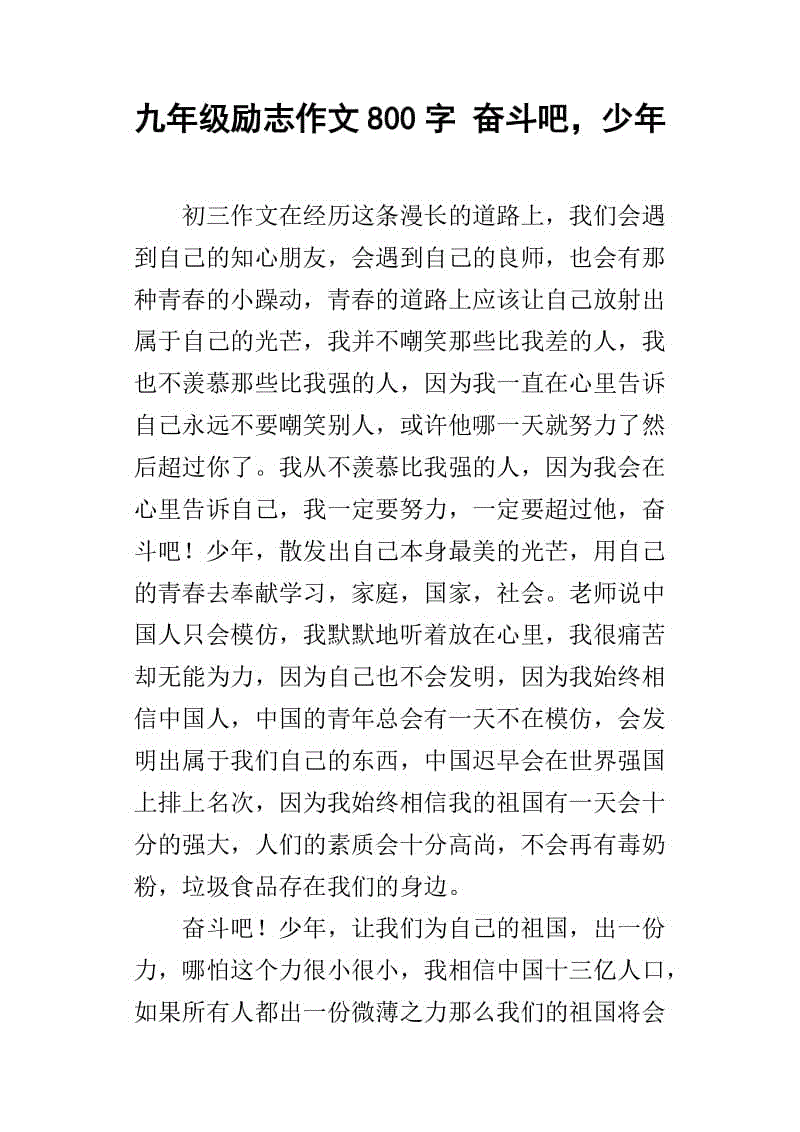 你是我一生的阳光800叙事作文