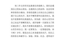 你是我生活的阳光800记叙文作文