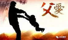 让我敬仰的父亲