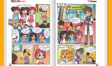 读《跳跳电视台》有感