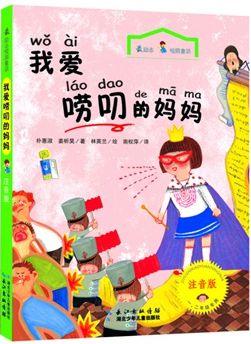 母亲眼中的“小书虫”