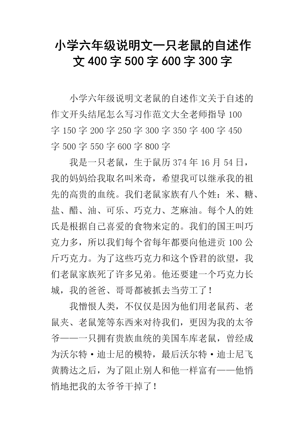 最美丽的心灵闪耀的600个单词