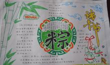 快乐的端午节作文300字