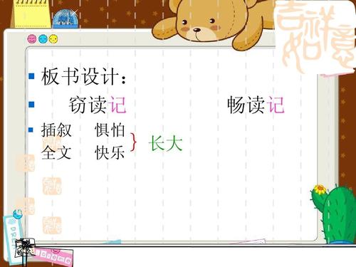 我偷的书