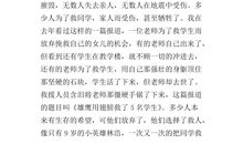 热爱生命的作文400字