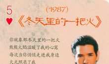 飘着歌声的记忆