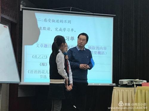 有趣的中文练习课