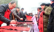 迎新春送春联