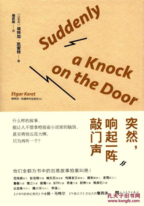 当敲门声响起