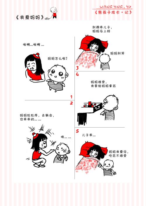 妈妈真的很感动我