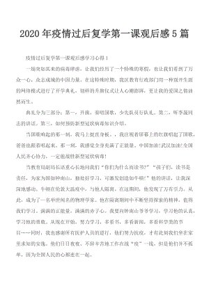关于2020年青年大会的思考