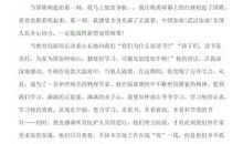 2020年少代会观后感