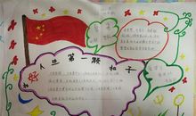 写好人生的每一笔