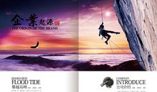 生活需要不断攀登