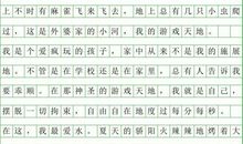 最美心头一亮时作文700字