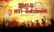 与四叶草一起走过的日子