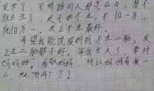 那一定会很好仿写作文