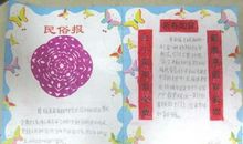 走进民俗传统文化