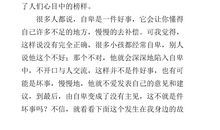 来自什么的力量作文