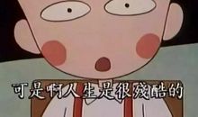 再见如金的童年