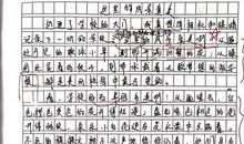 你___的样子真美为题的作文