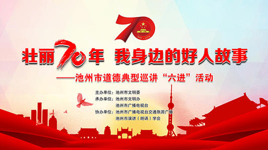 我们周围的好人