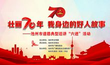 我们身边的好人