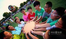 收获满满的夏令营