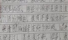 面对作文，我不再头疼