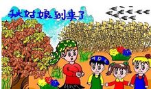 有趣的一天看图写话二年级