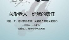 把关爱送给老人